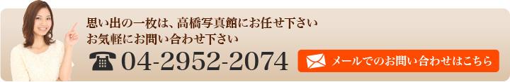 お問い合わせ